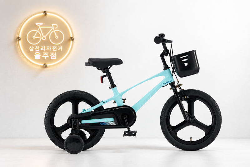 삼천리자전거 트레이스 2026 | 16인치·18인치 어린이자전거 비교