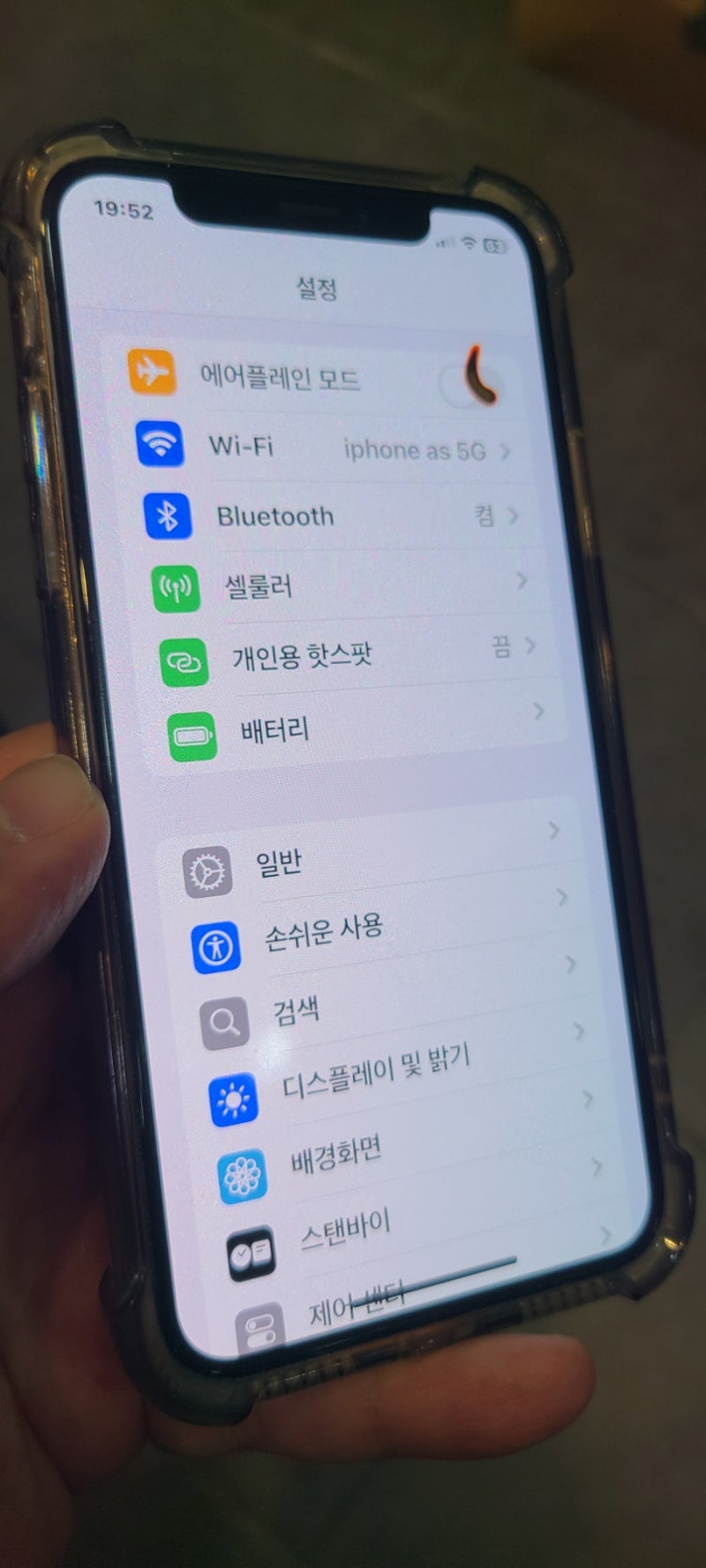 아이폰 터치 안될때 해결하는법~!!