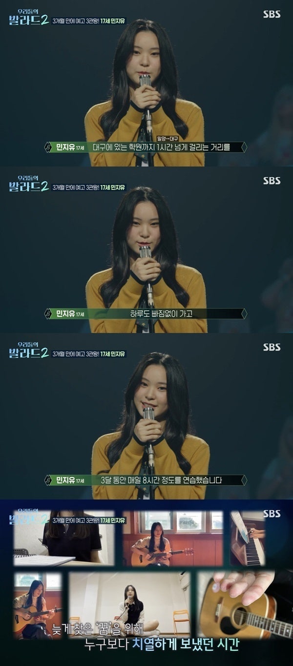 "매일 8시간 연습의 결실"… 17살 민지유 예고 3관왕 성공하고 본선 진출