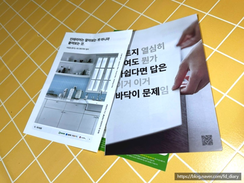 구축 싱크대 에코필름 시트지 셀프 시공 — 컬러링버터 직접 붙여본 비포&애프터 후기