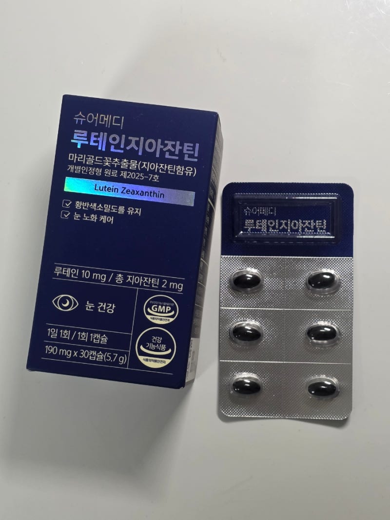 루테인지아잔틴 후기, 하루 한 캡슐 슈어메디 루테인지아잔틴 고르는법