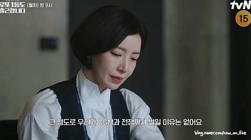 이준혁의 반격에 나타난 윤세아, 이번엔 누구 편일까? (로또 1등도 출근합니다, tvn월화드라마....