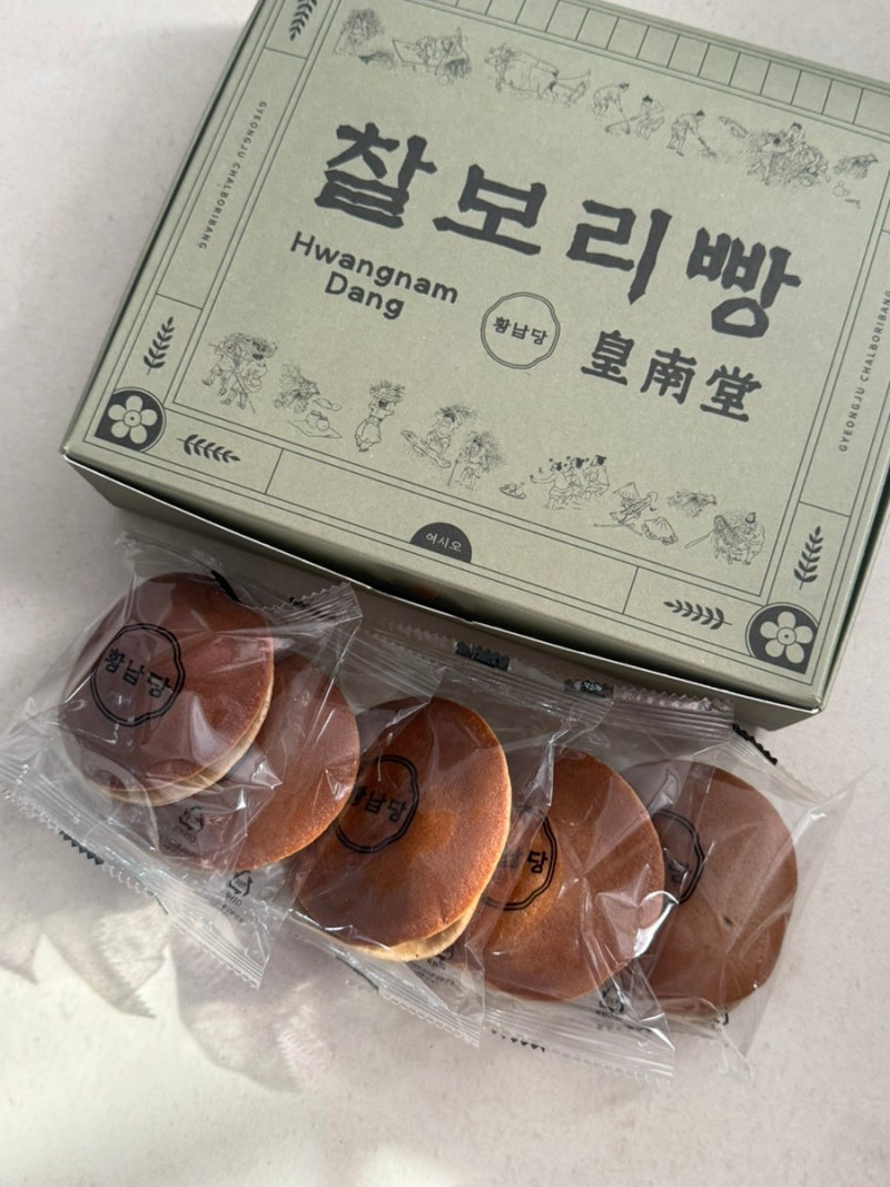 경주디저트 부모님선물 추천 [ 황남당 찰보리빵 ] 택배 후기