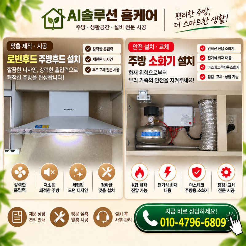 대전 주방후드·인덕션·싱크볼 교체 하츠 뉴침니 NCH-90WH, 벨라고858, 에떼르노3001 설치 대전 ....