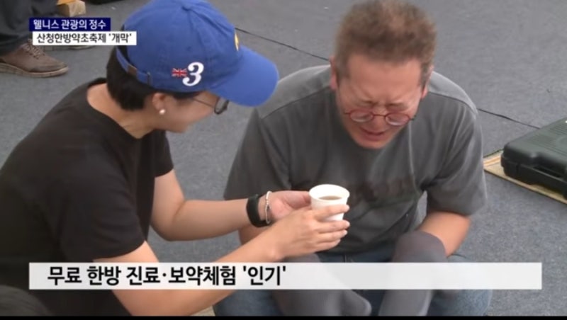 산청한방약초축제 후기 : 경남 산청여행 (feat.허준의 밤행렬)