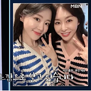60세 김예령, 딸 김수현과 자매 오해부터 손주의 '이모' 호칭까지 동안 비결 총정리