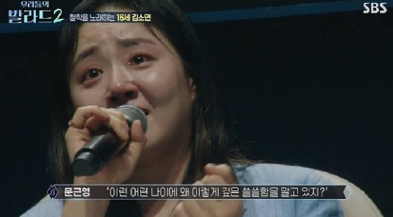 우리들의 발라드 시즌2 첫방송 정리! 출연진 심사위원 및 147표 신기록 참가자 총정리