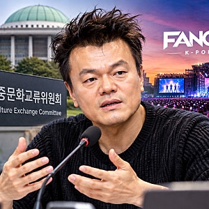 박진영 월 200만원 논란 직접 해명, 페노메논 상표권까지 팩트체크
