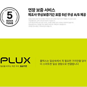 하이마트 칠곡점 플럭스 가전 특별행사   TV부터 냉장고·세탁기까지! 우리 집 필수 가전을 합....