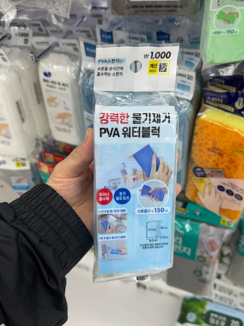 다이소 청소템 이건 몰랐죠? 1천 원부터 시작하는 청소용품 3가지