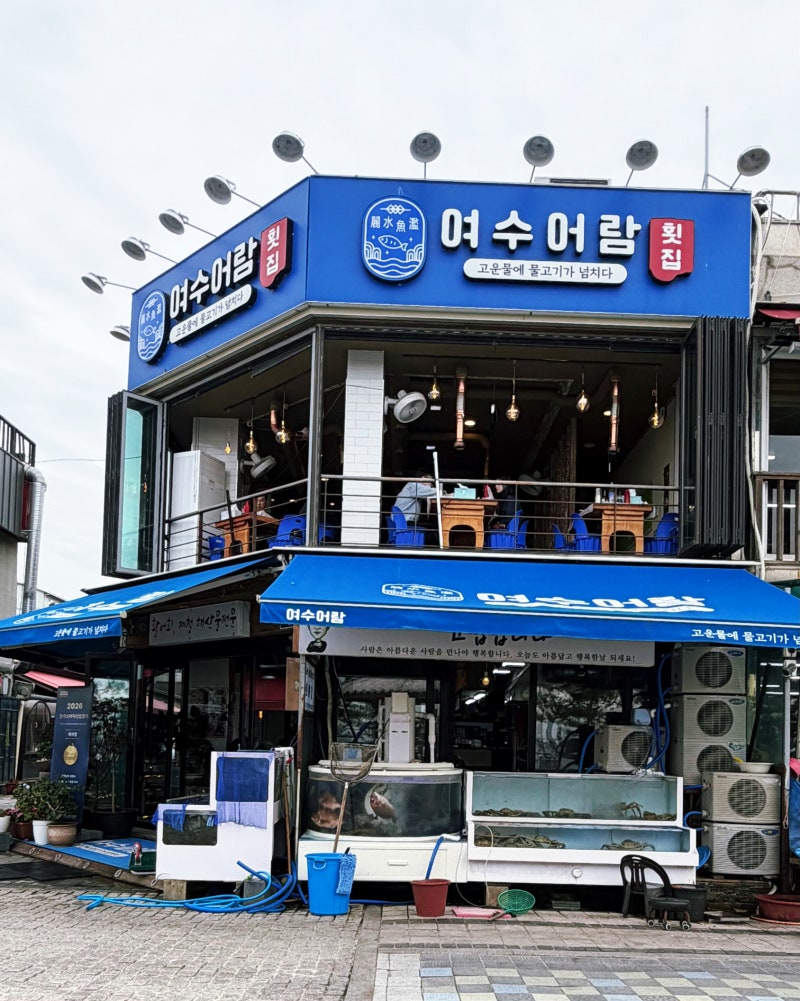 대천해수욕장 횟집 여수어람, 2층 바다뷰에 푸짐했던 해산물 한 상