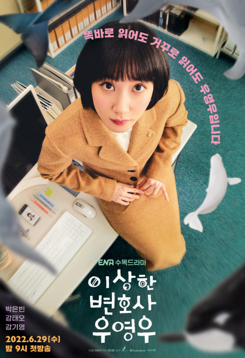 이상한 변호사 우영우 출연진 근황｜박은빈·강태오·강기영·하윤경·주종혁, 4년 후 지금은?