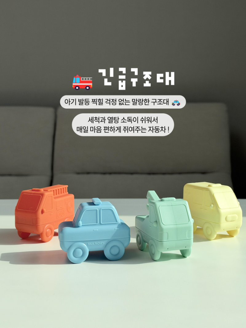 실리콘 장난감 긴급구조대