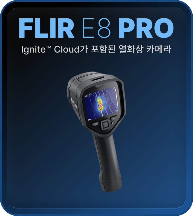열화상카메라 E8 PRO