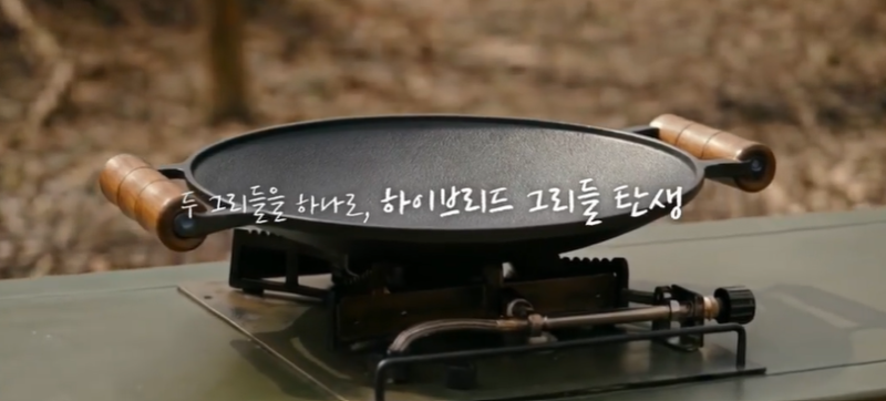 김민 고기불판 뭐길래? 나혼산 고기굽기 보고 찾아본 캠핑 그리들