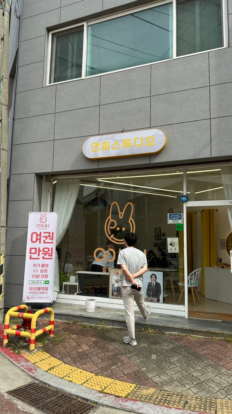 청주 여권사진 만원인 곳, 가성비 있고 잘찍는 연희스튜디오 청주점
