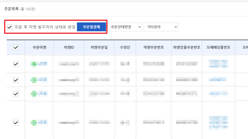 [부업/위탁판매] 퇴근 후 30분, 월 50만 원 :: 육아하는 직장인이 3년째 온라인 위탁판매를 계속....