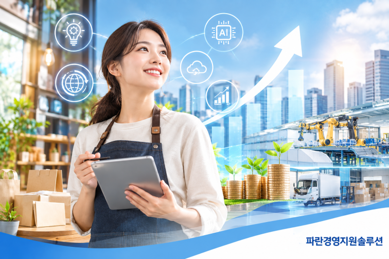 혁신성장촉진자금, 신용취약소상공인자금 신청 전 꼭 확인해야 할 내용