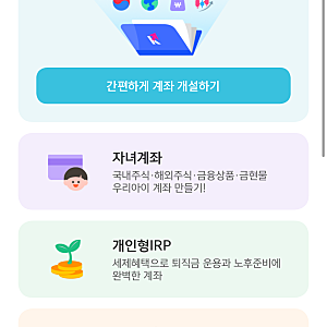 미성년자 자녀 주식 계좌 간단 개설 방법 (비대면 서류 및 개명 서류)