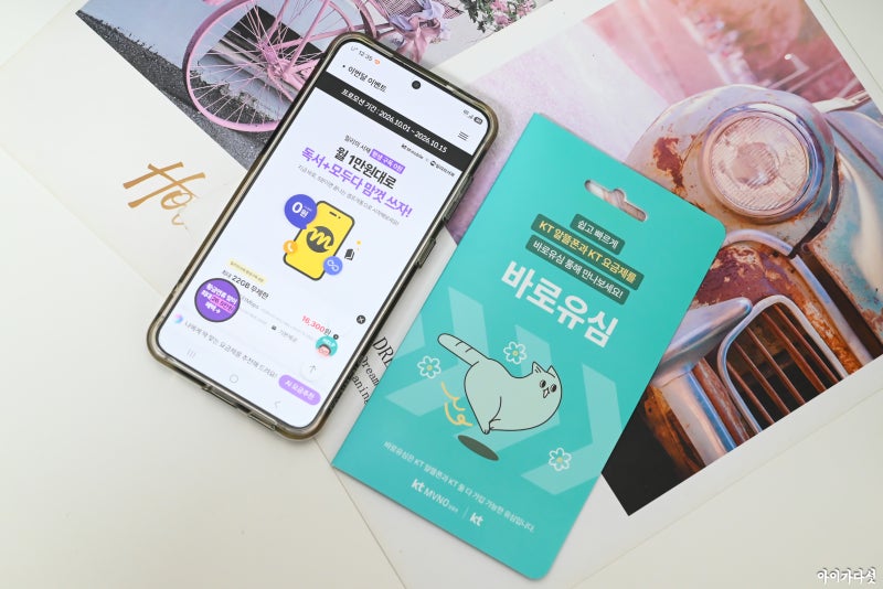 아이폰 18 시리즈 알뜰폰 조합 kt M모바일 LTE 요금제 추천! 밀리의서재 까지