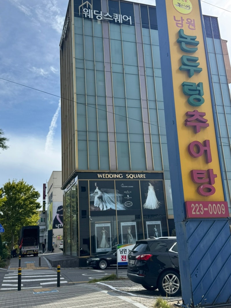 [W.3] 전주 스드메 토탈샵 상담 (웨딩스퀘어 / 케이라웨딩 / 청담스토리)