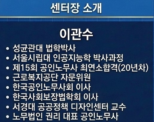 기업 4대보험 환급｜4대보험 경정청구·과오납 보험료 환급받는 방법ㅣ노무법인권리 착수금 ....