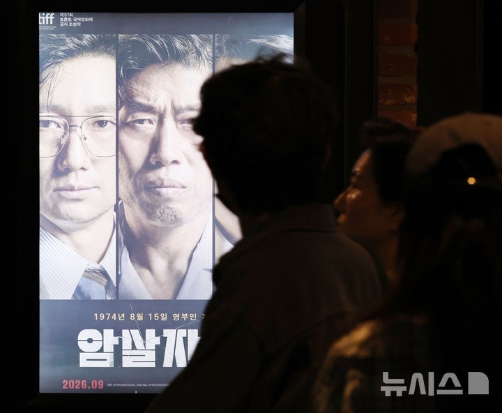"질문조차 가로챘다"… 부산영화제, '암살자들' 역사 왜곡 논란에 결국 침묵 선택
