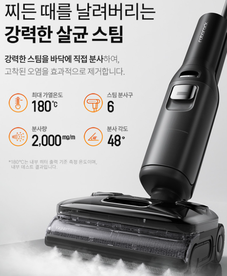 로보락 F25 Ultra 스팀 진공 물걸레 청소기 슈퍼적립 혜택 및 스펙 총정리