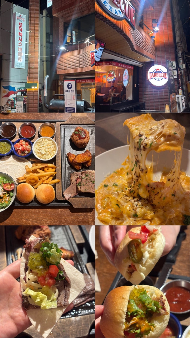 동대구역 맛집 모닥 텍사스바베큐, 푸짐했던 2인 텍사스 플래터