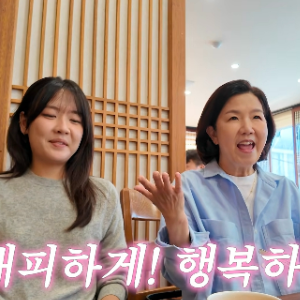 "엄마, 나이 탓 금지!"… 코미디언 이성미♥딸 조은별, 애틋함 넘치는 서울투어 데이트 ❤️