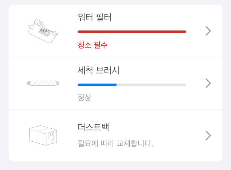 로보락 S9 워터필터 청소 방법, 냄새 나기 전에 꼭 확인할 곳