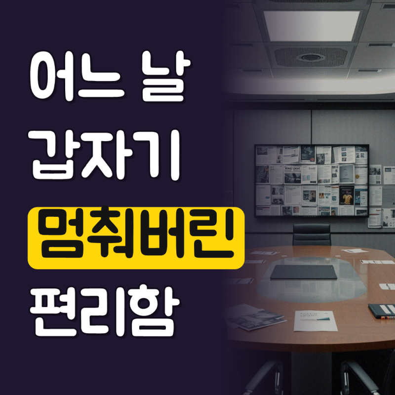 NHB 스텐 키친타올걸이, 씽크대 문에 흠집 없이 깔끔하게!