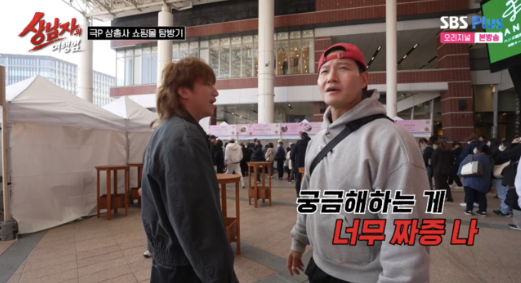Kim Jong-kook's insubordination to his older brother? The real reason Choo Sung-hoon said, "Sometimes it's annoying"