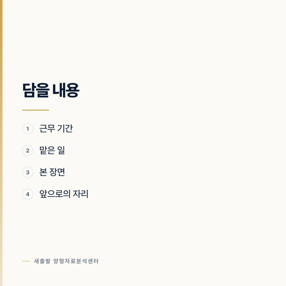 직장 탄원서 어떻게 받나요? 음주운전양형자료 관련 사진