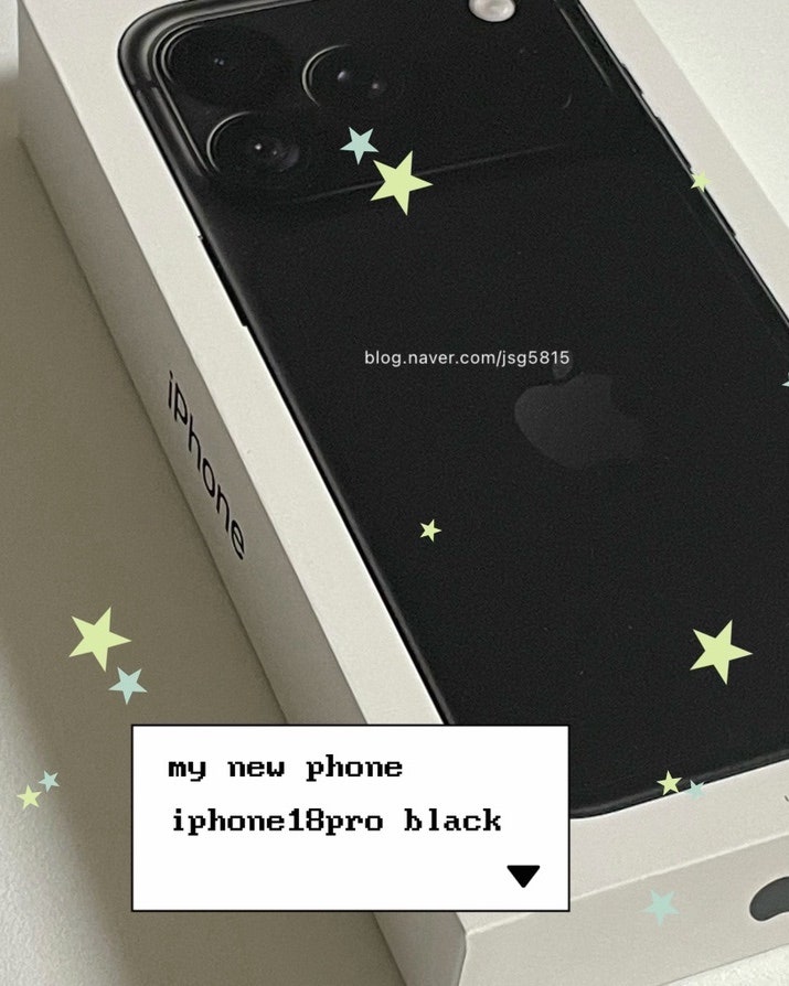 아이폰 18pro 블랙 512GB 공홈 구매 후기. 나도 드디어 폰 바꿨당 . 신난 언박싱 현장 ( 'ᢦ' )