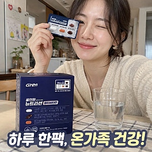 GNM 올인원 뉴트리션 멀티비타민 밀크씨슬 루테인 오메가3 한 팩 챙기기