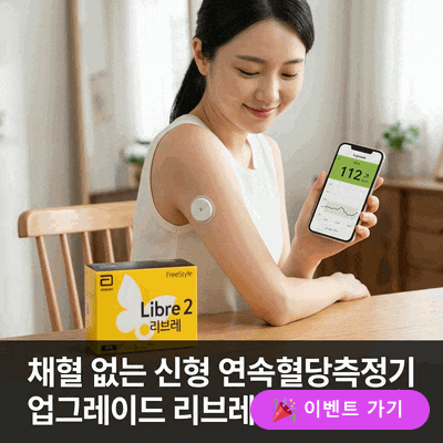 연속혈당측정기 프리스타일 리브레2+ 리뷰로 살펴본 사용 편의성과 구성