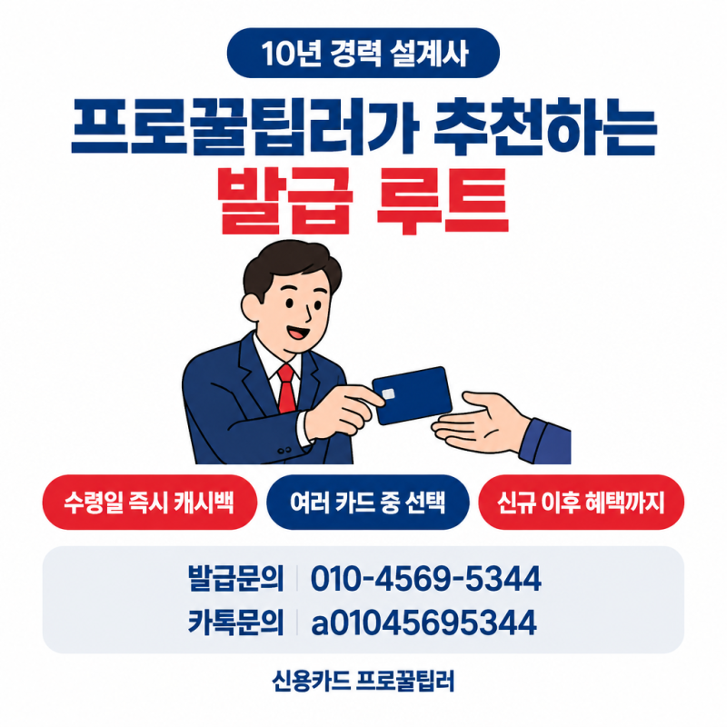 삼성 스카이패스 카드 미주 비즈니스 목표 후 발급 방법