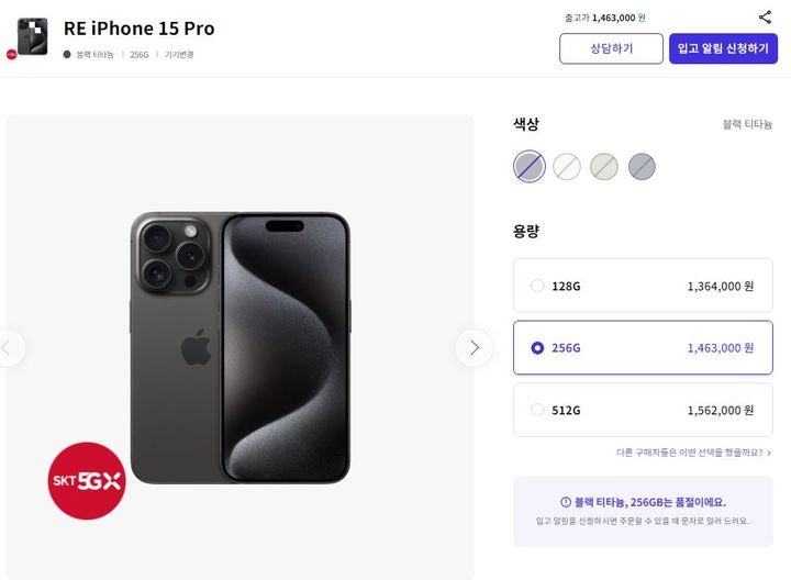 아이폰17 갤럭시S25 나오니 구형폰 가격 반값 됐다더니, 조회부터 보상판매까지 총정리