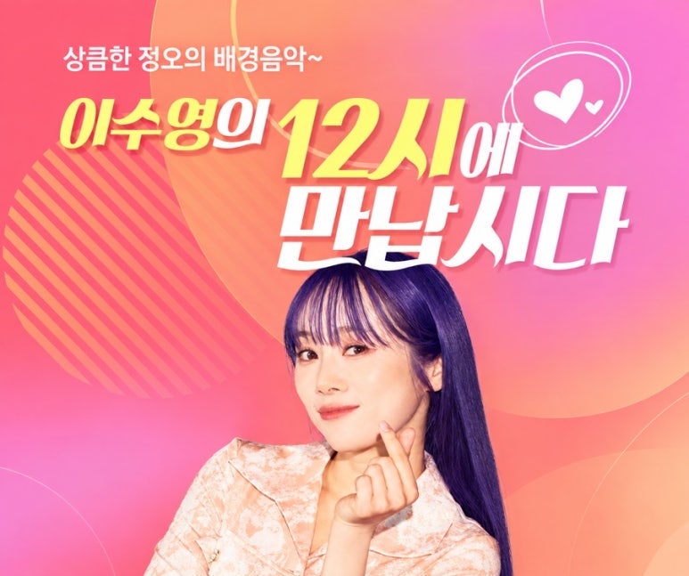 이수영 아들 백혈병 진단에 라디오 잠정 중단, “엄마로서 곁 지켜야 할 때”
