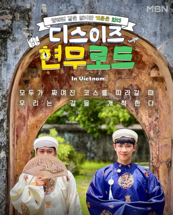 [디스이즈 현무로드] 첫방송! 현지인 따라 떠난 다낭 찐 로컬 여행