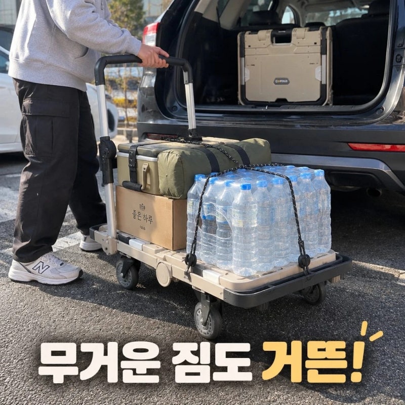 큐폴드 접이식카트 맥스 폴딩 손수레 대형 로프 포함 정보/큐폴드 접이식카트 맥스, 무거운 ....