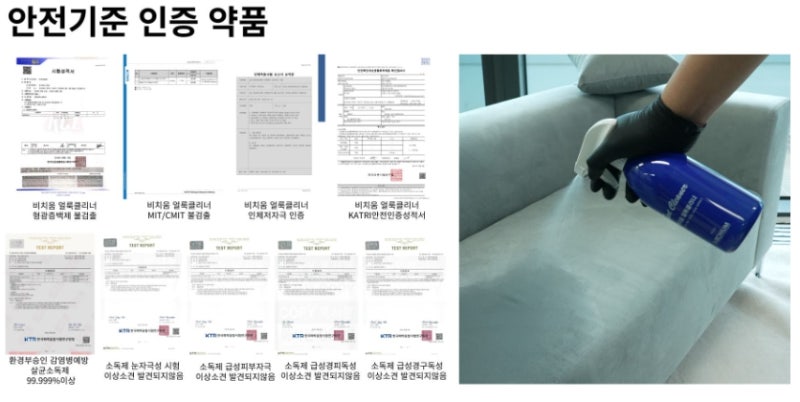일산소파청소 김포소파청소 | 까사미아 캄포 화이트 패브릭 소파 생활오염·냄새 제거, 투모....