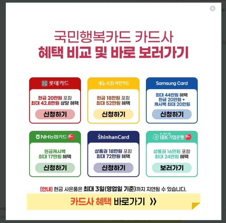 베베폼 국민행복카드 신청방법 삼성카드 발급 후기(현금 캐시백)