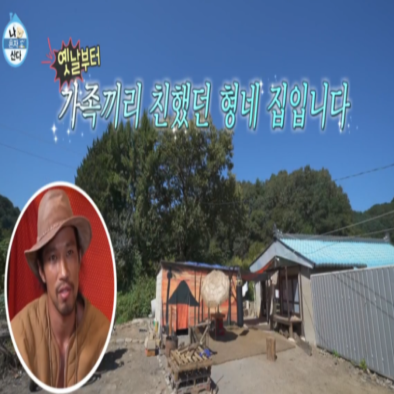 "7월 로드뷰와 다르다?" 김민 90년 구옥에 갑자기 나온 의혹, 대체 뭐가 달랐나