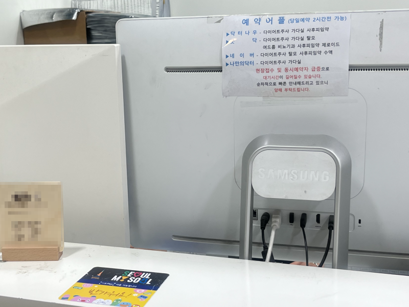 종로 마운자로 가격, 병원 성지 진료비 가장 싼 곳, 온누리, 서울페이