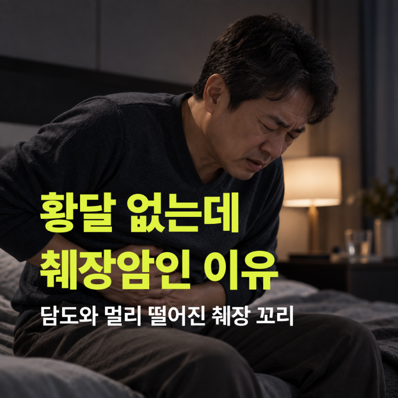 췌장 꼬리암, 황달도 없는데 늦게 발견되는 이유