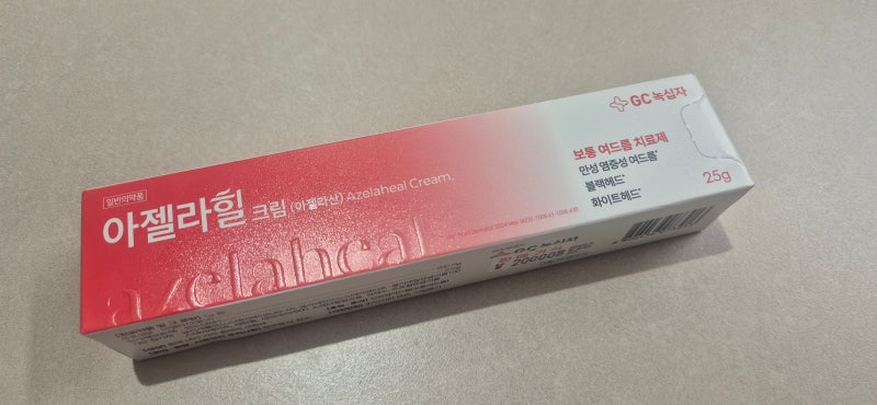 만능 약국템이라 소문난 아젤리아크림 l 대구 내 약국가격, 대체품 아젤라힐크림, 구매후기