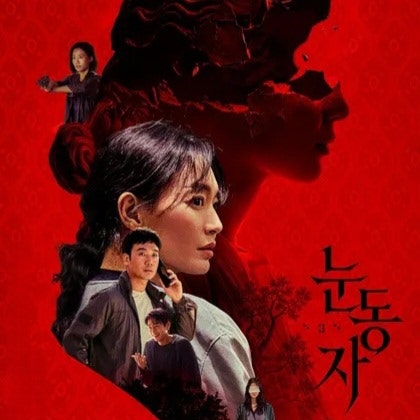 영화 눈동자 줄거리 결말 리뷰ㅣ보이지 않는 사람을 둘러싼 의심과 마지막 반전