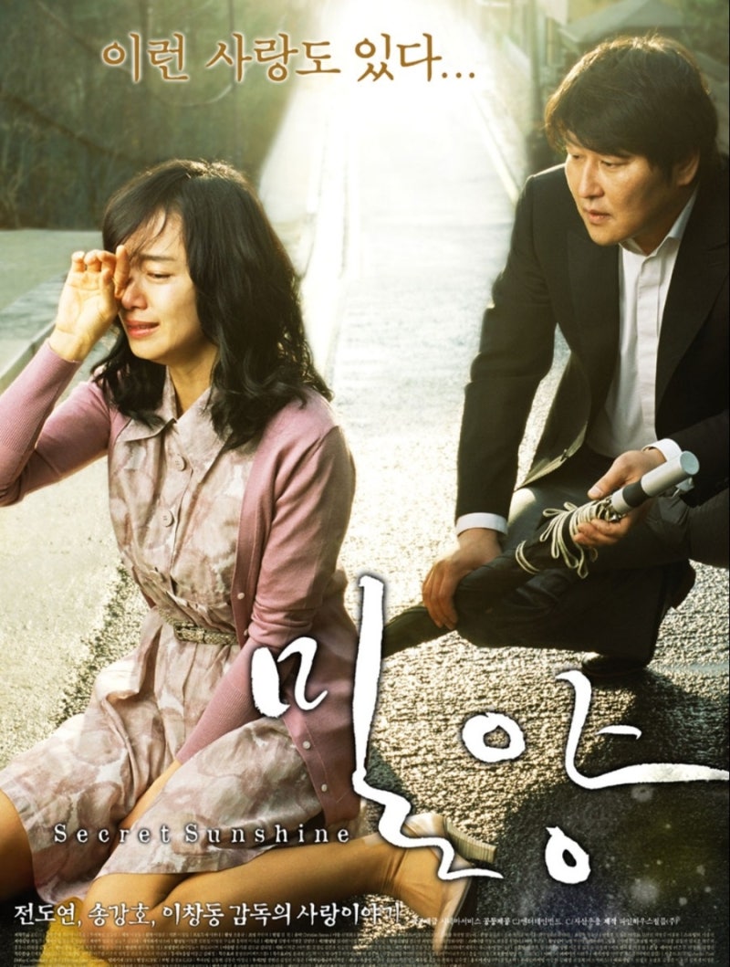 영화 밀양, 전도연의 인생 연기로 기억되는 작품